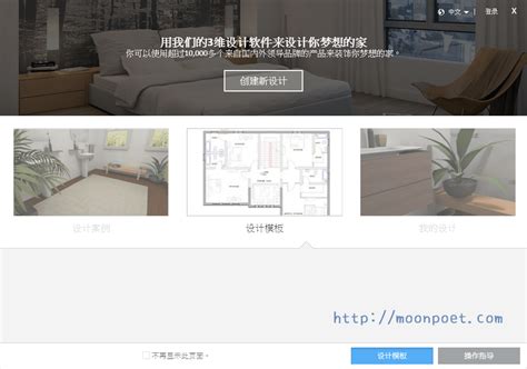 房間擺設模擬|Homestyler免費室內設計軟體